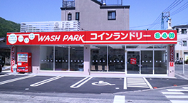 コインランドリーウォッシュパーク安芸中野店