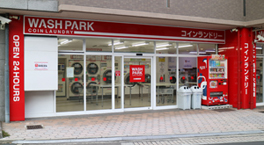 コインランドリーウォッシュパーク段原店