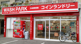 コインランドリーウォッシュパーク江波店