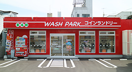 コインランドリーウォッシュパーク福島町店