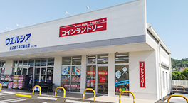 コインランドリーウォッシュハウス八本松飯田店