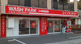 コインランドリーウォッシュハウス廿日市宮内店