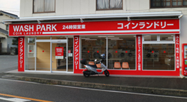 コインランドリーウォッシュパーク広町田店