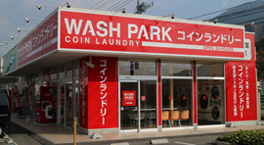 コインランドリーウォッシュパークハピアス海田店