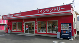 コインランドリーウォッシュハウス熊野店