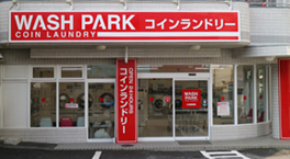 コインランドリーウォッシュパーク江波店
