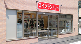 コインランドリーウォッシュパーク大州店