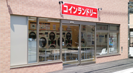 コインランドリーウォッシュハウス大州店