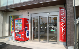 コインランドリーウォッシュハウス府中鶴江店