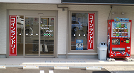 コインランドリーウォッシュパーク牛田早稲田店